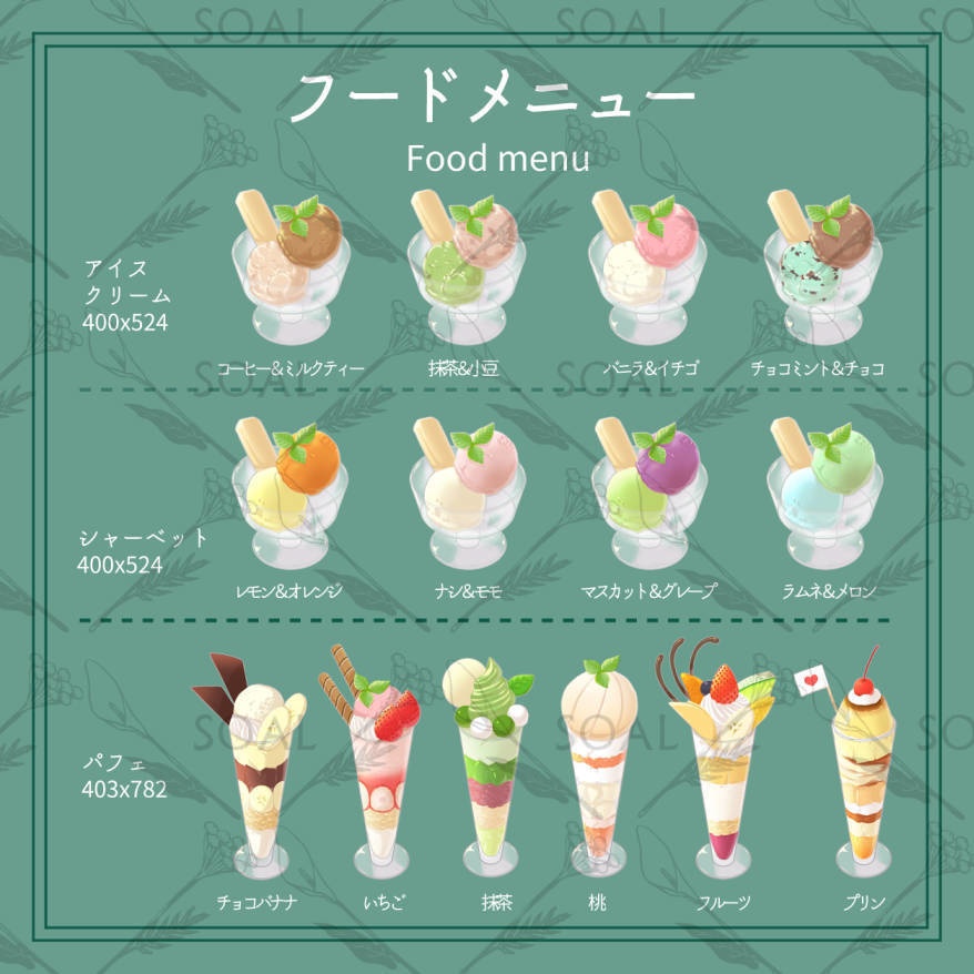 カフェメニューの素材集 フード