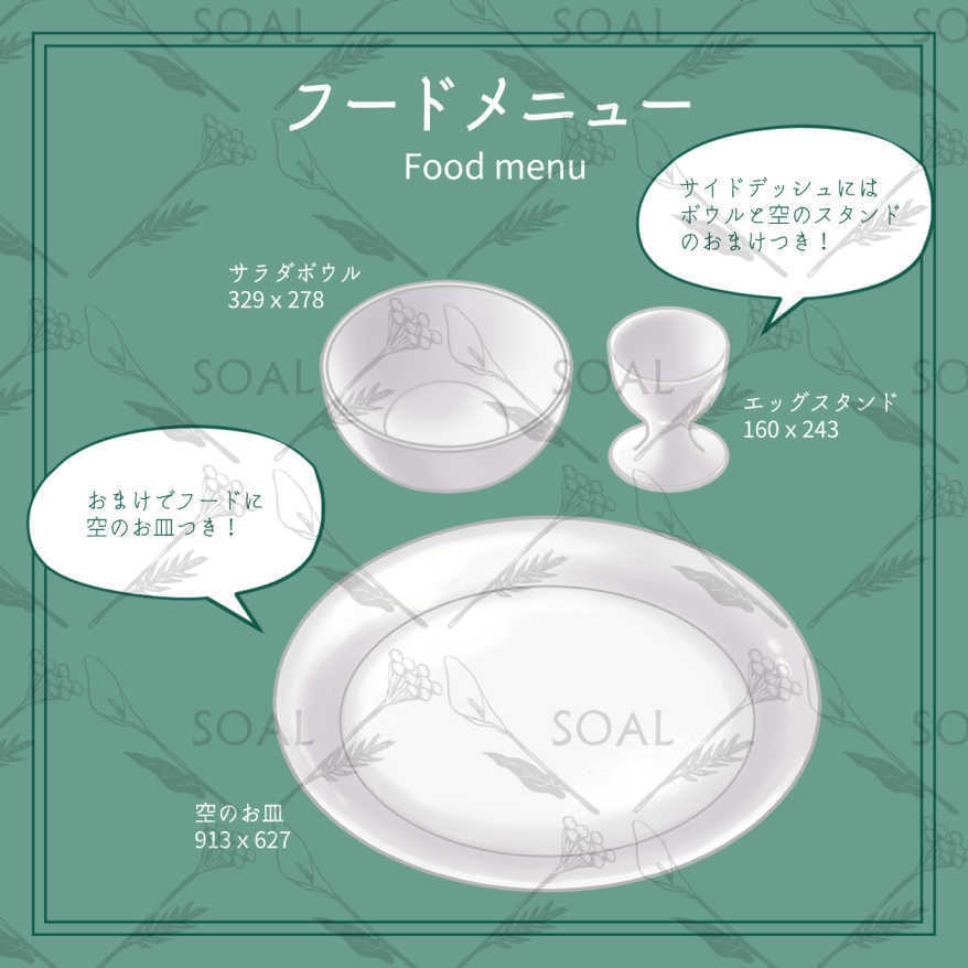 カフェメニューの素材集 フード