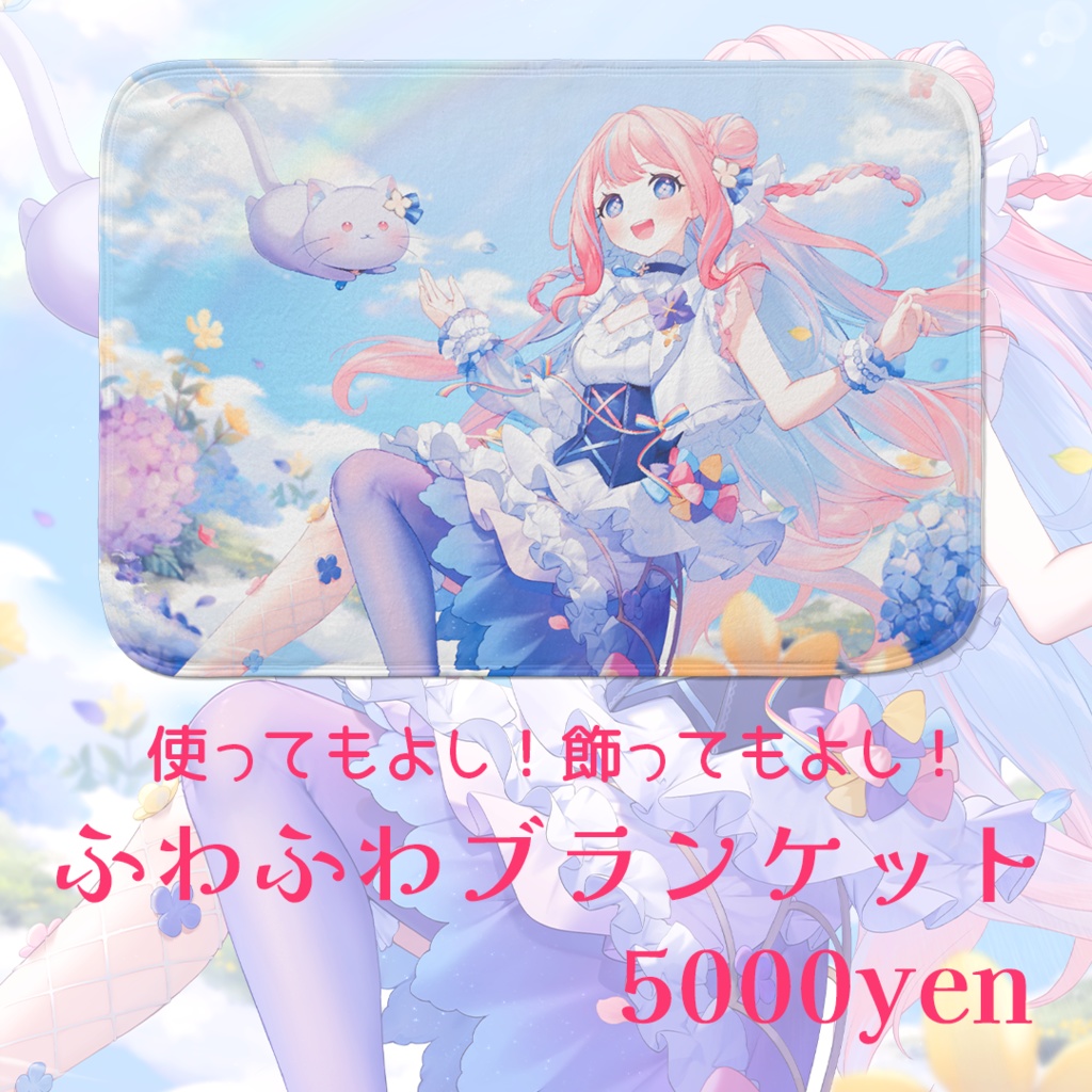 手毬はなん生誕記念グッズ2024【受注生産】