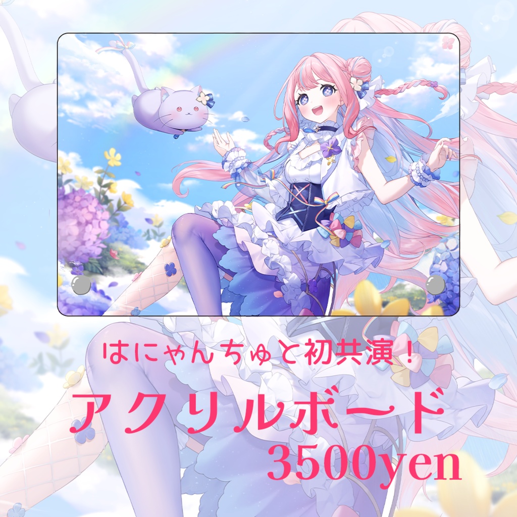 手毬はなん生誕記念グッズ2024【受注生産】