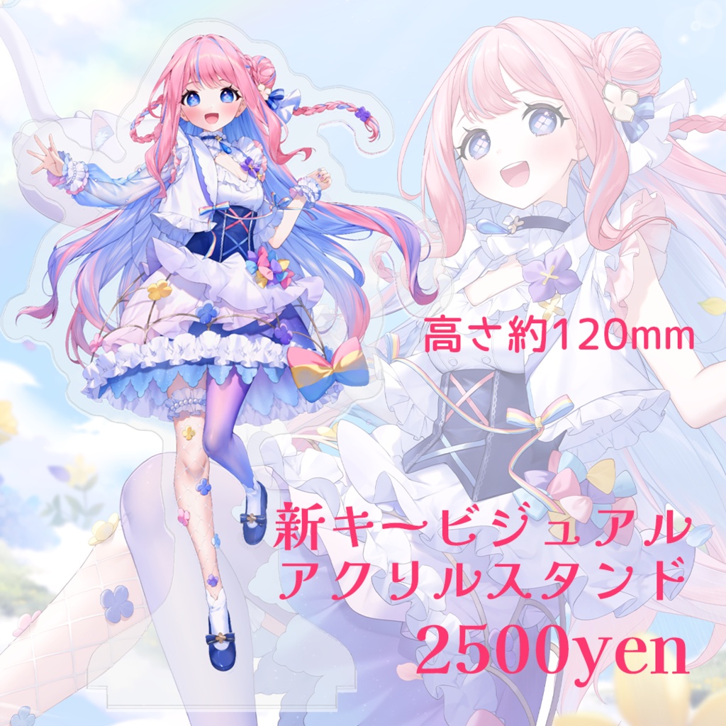 手毬はなん生誕記念グッズ2024【受注生産】