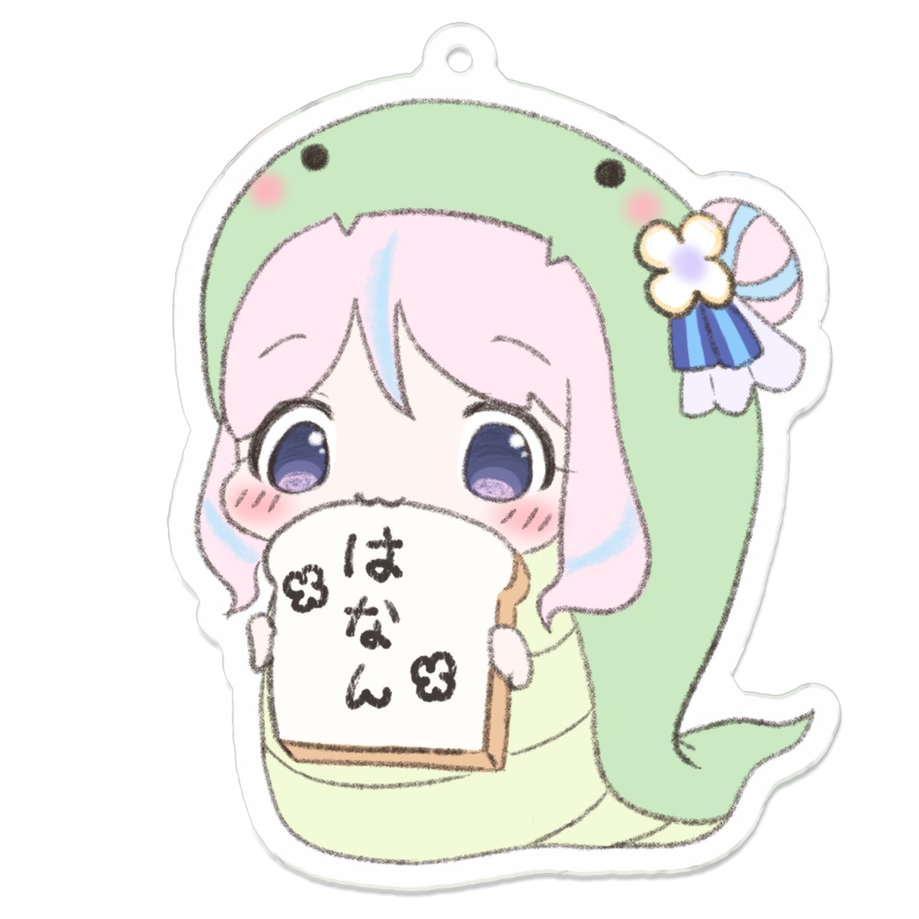 へびはなん-はなん