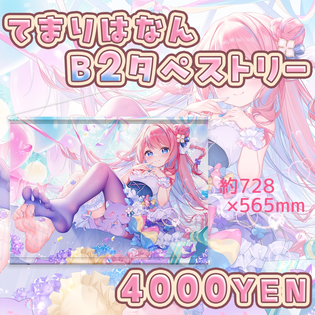 手毬はなんデビュー2周年記念グッズ