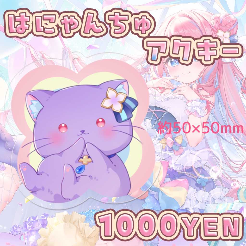 手毬はなんデビュー2周年記念グッズ