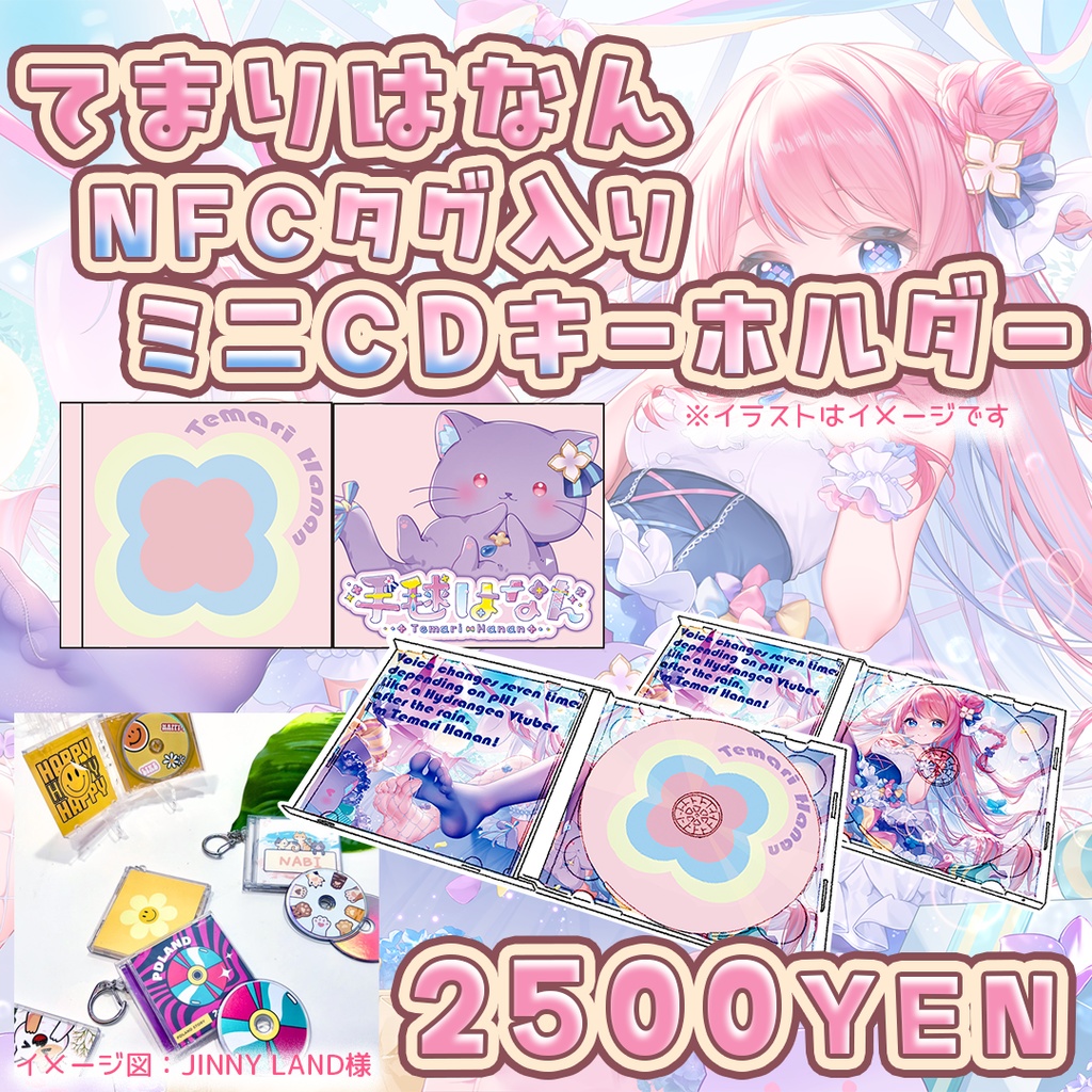 手毬はなんデビュー2周年記念グッズ