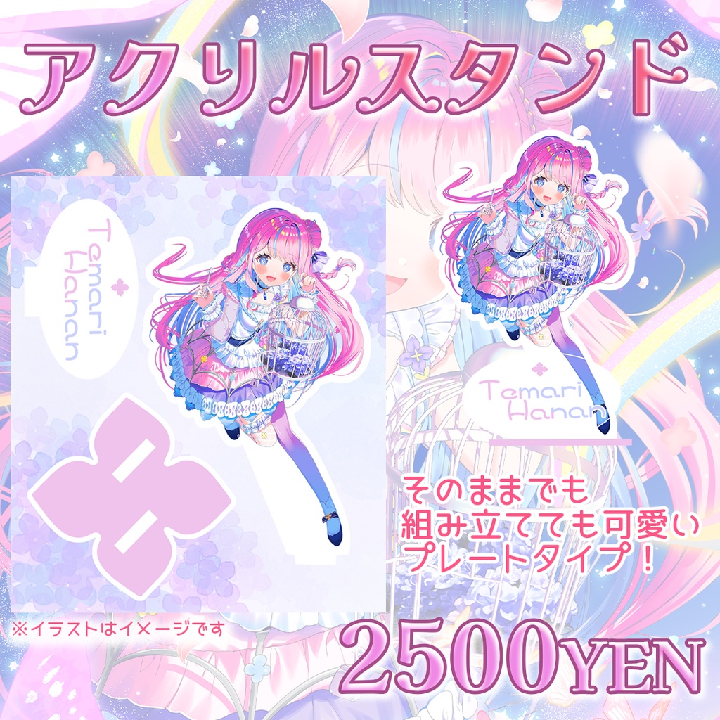 手毬はなん生誕記念グッズ2025【受注生産】