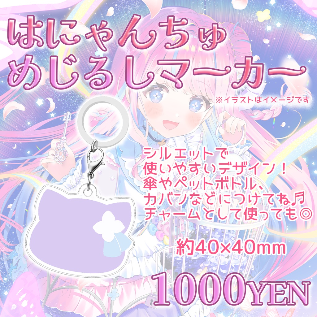 手毬はなん生誕記念グッズ2025【受注生産】