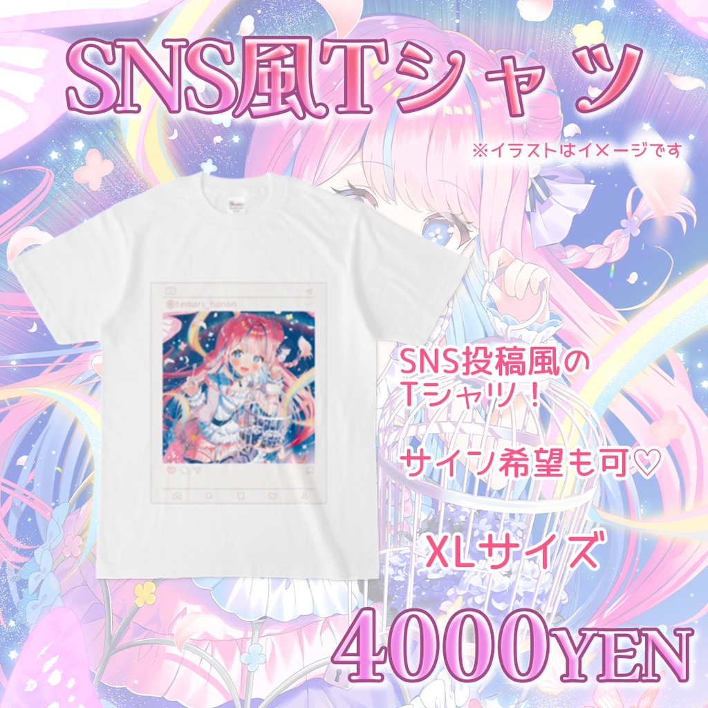 手毬はなん生誕記念グッズ2025【受注生産】