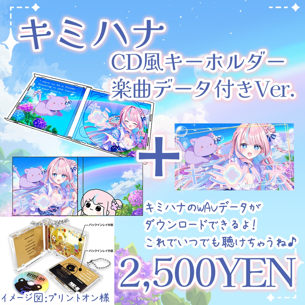 手毬はなん1stオリジナル曲「キミハナ」グッズ💐