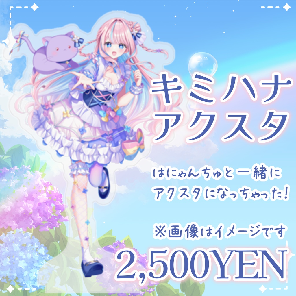 手毬はなん1stオリジナル曲「キミハナ」グッズ💐