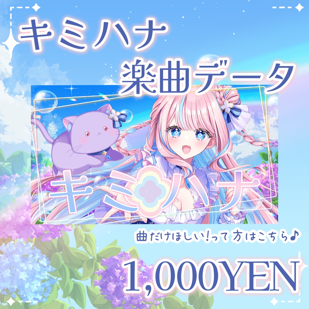 手毬はなん1stオリジナル曲「キミハナ」グッズ💐