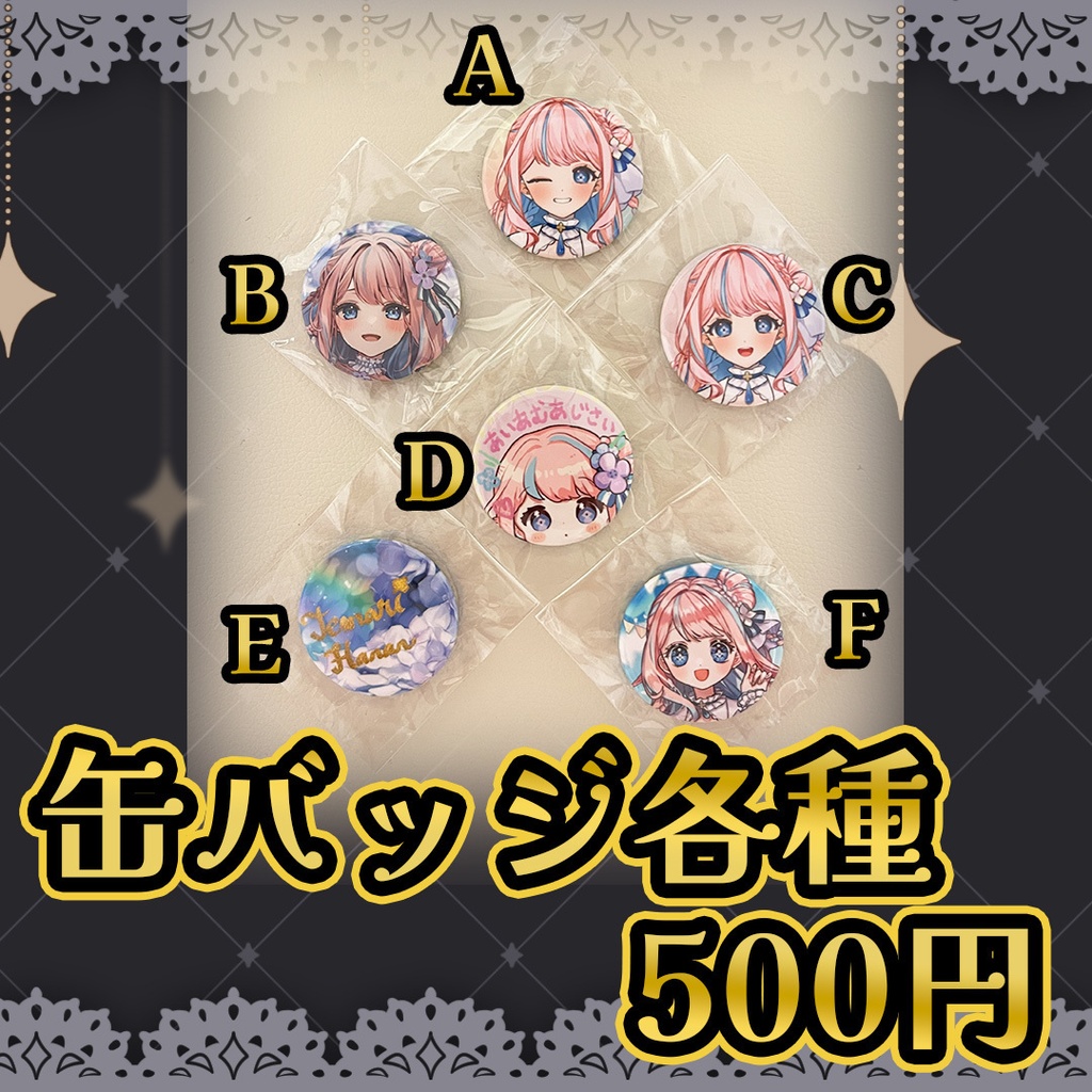 ✨はなックフライデー会場✨