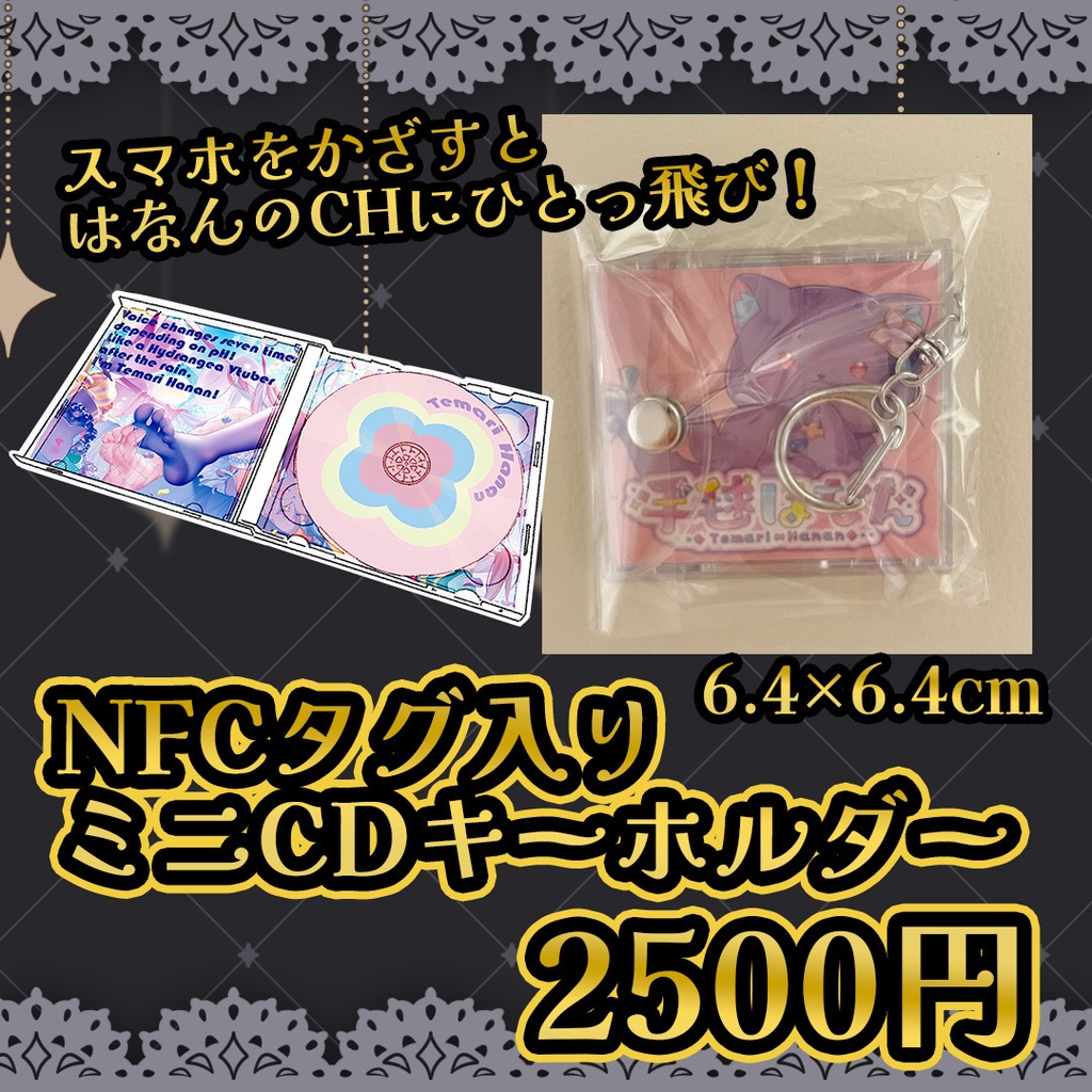 ✨はなックフライデー会場✨