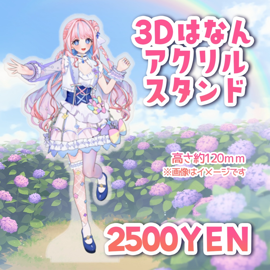 手毬はなんデビュー3周年&3D化記念グッズ