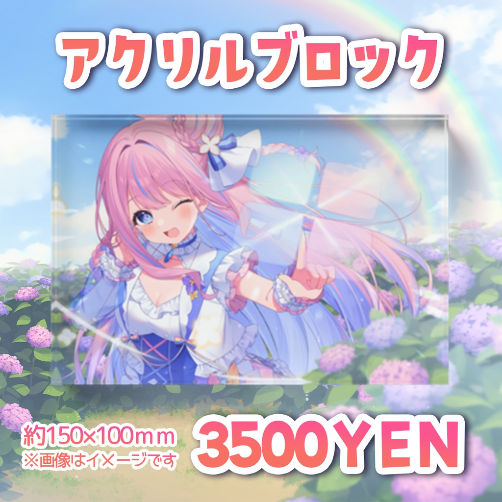 手毬はなんデビュー3周年&3D化記念グッズ