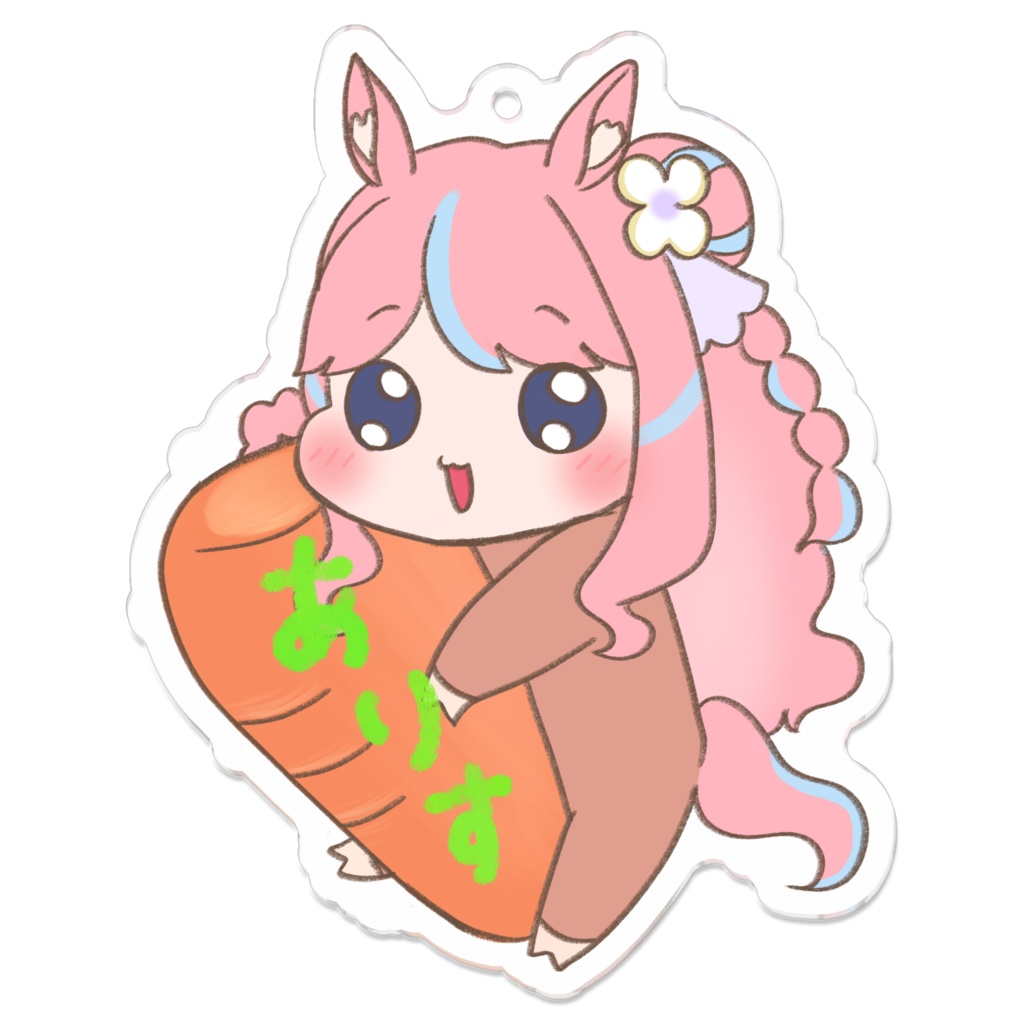 うまはなん-ありすさん