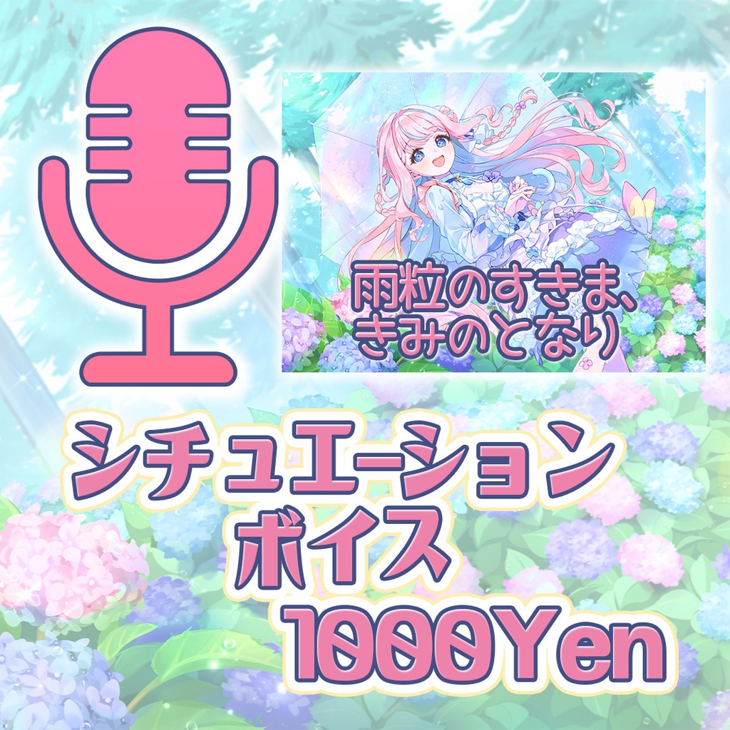 手毬はなん生誕記念グッズ2026【受注生産】