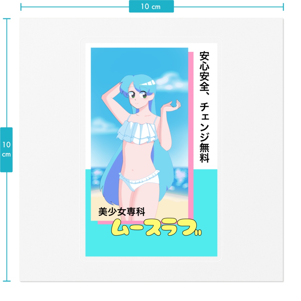 ピンクチラシ風ステッカーver.1.00