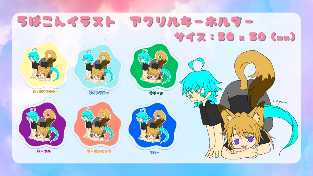 うぱこんイラスト：アクリルキーホルダー