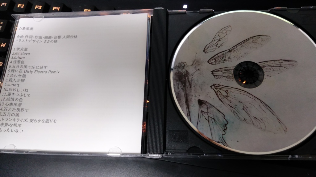 CD版 人間合格 2nd Full Album 「心象風景」