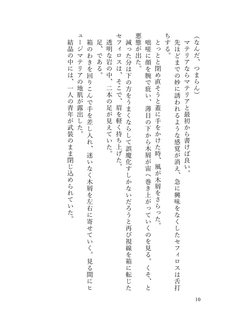 氷結の雲(倉庫分終了→別ページにて頒布あり)