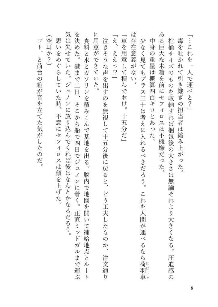 氷結の雲(自宅から発送)