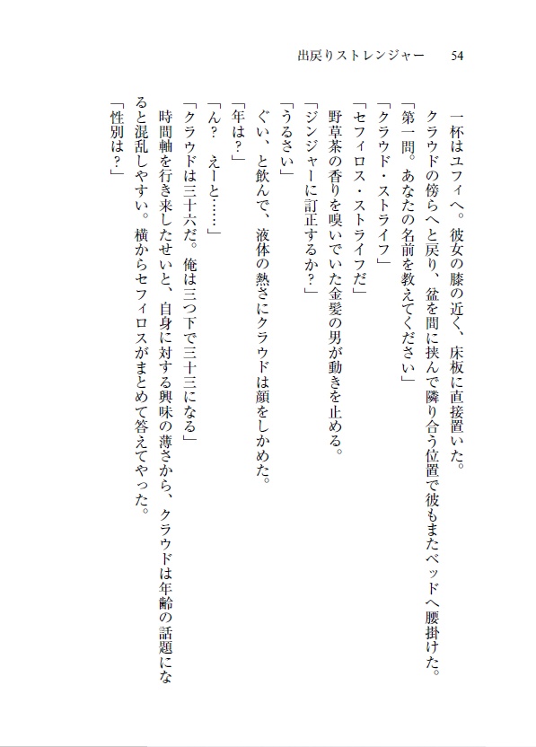 【別作品既読者向け】なりきり50の質問:50 Questions for the Two of You