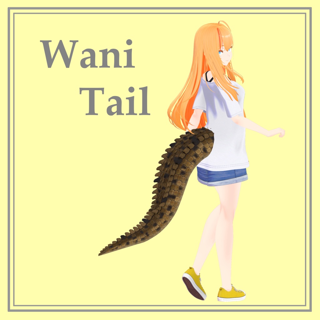 ワニテール