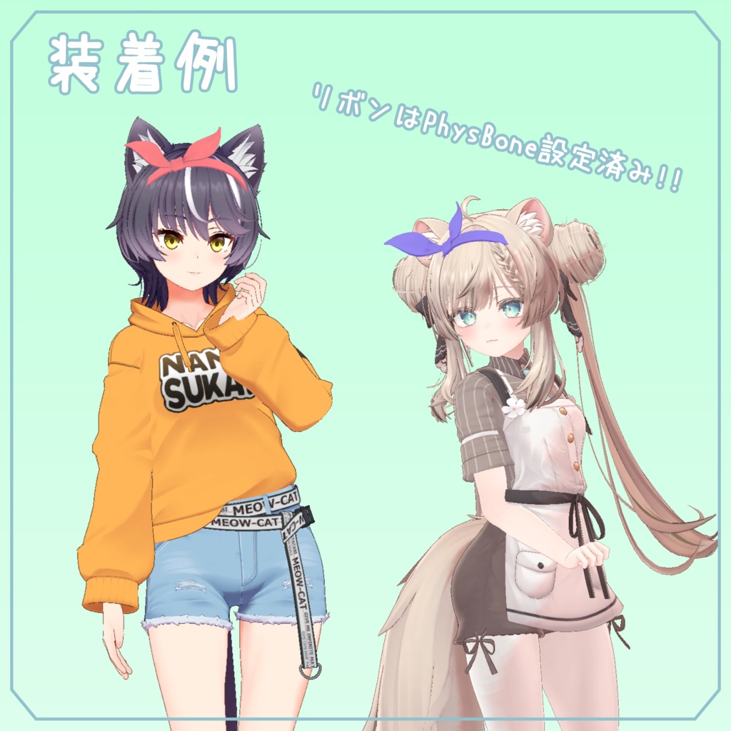 リボンカチューシャ