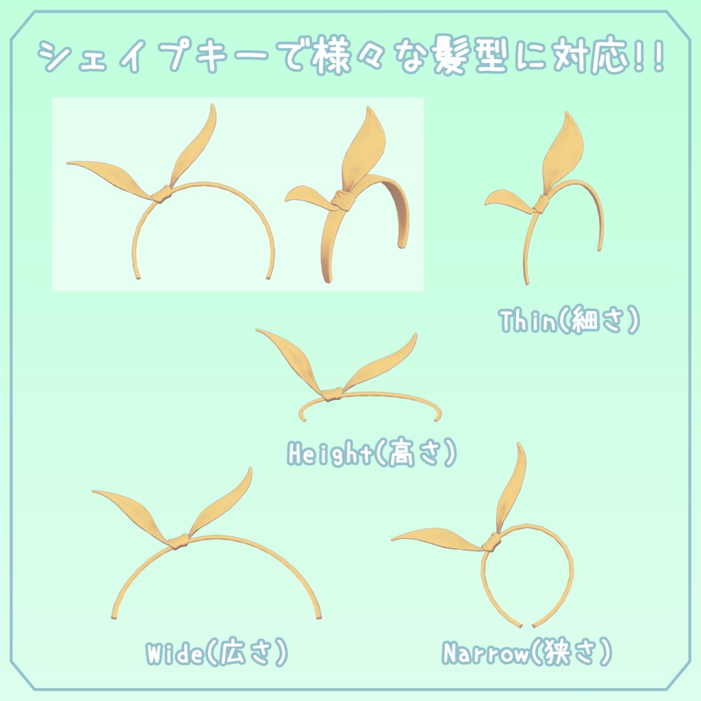 リボンカチューシャ