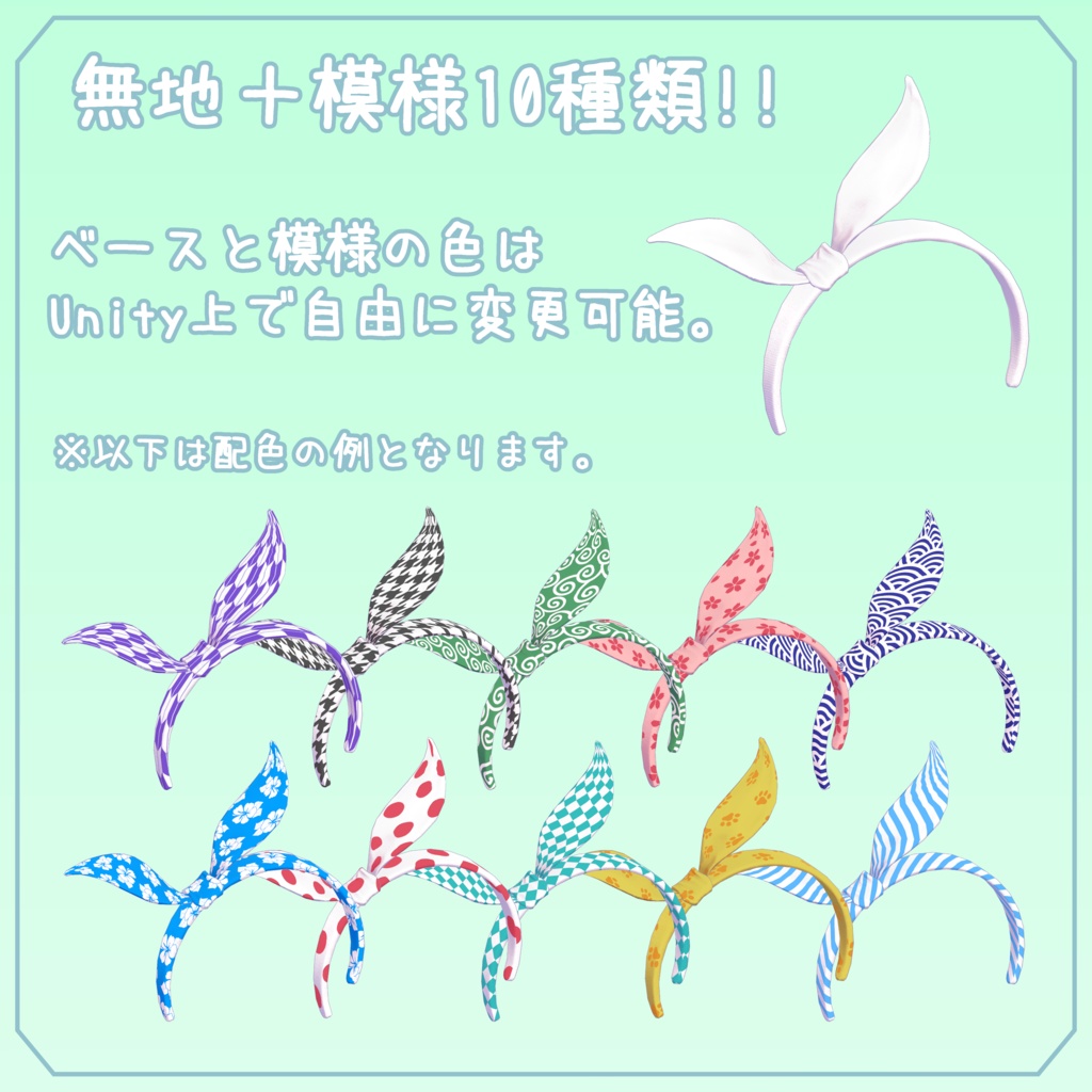 リボンカチューシャ