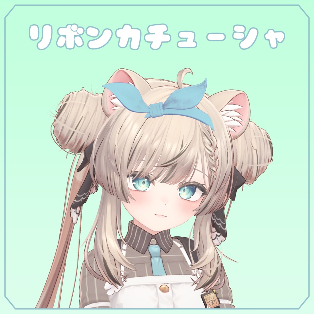 リボンカチューシャ