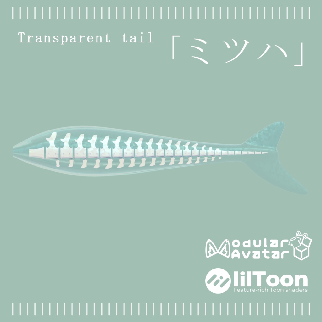 Transparent tail「ミツハ」