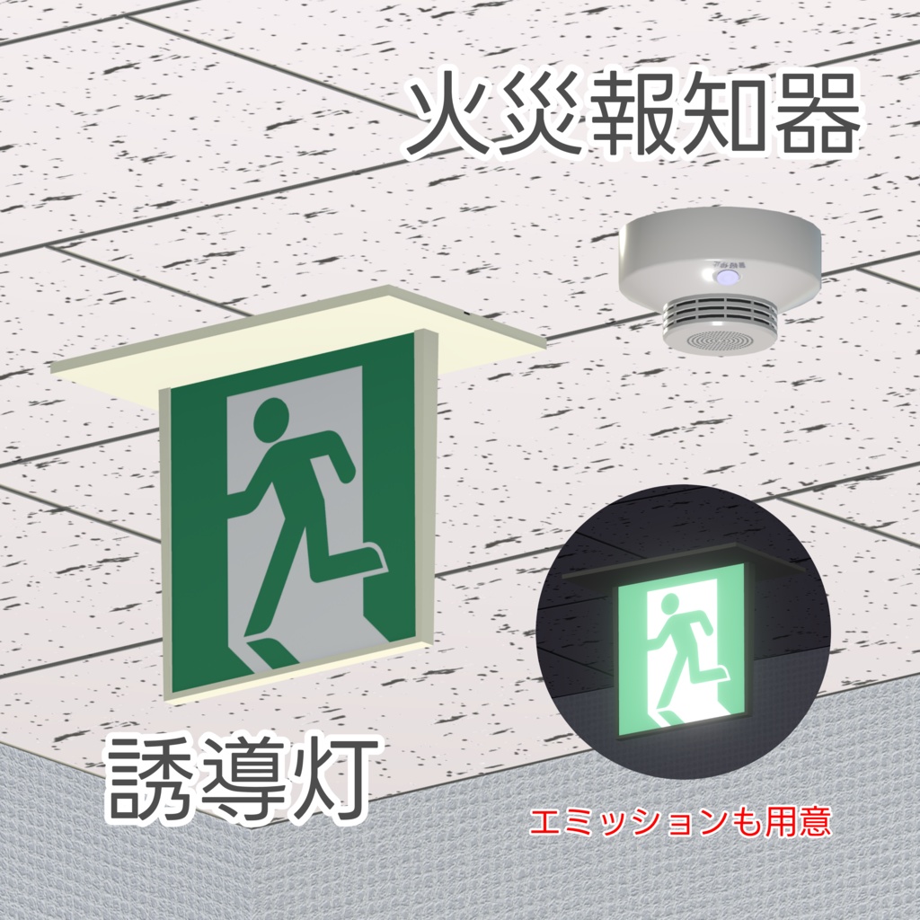 置くだけセット(オフィス設備)