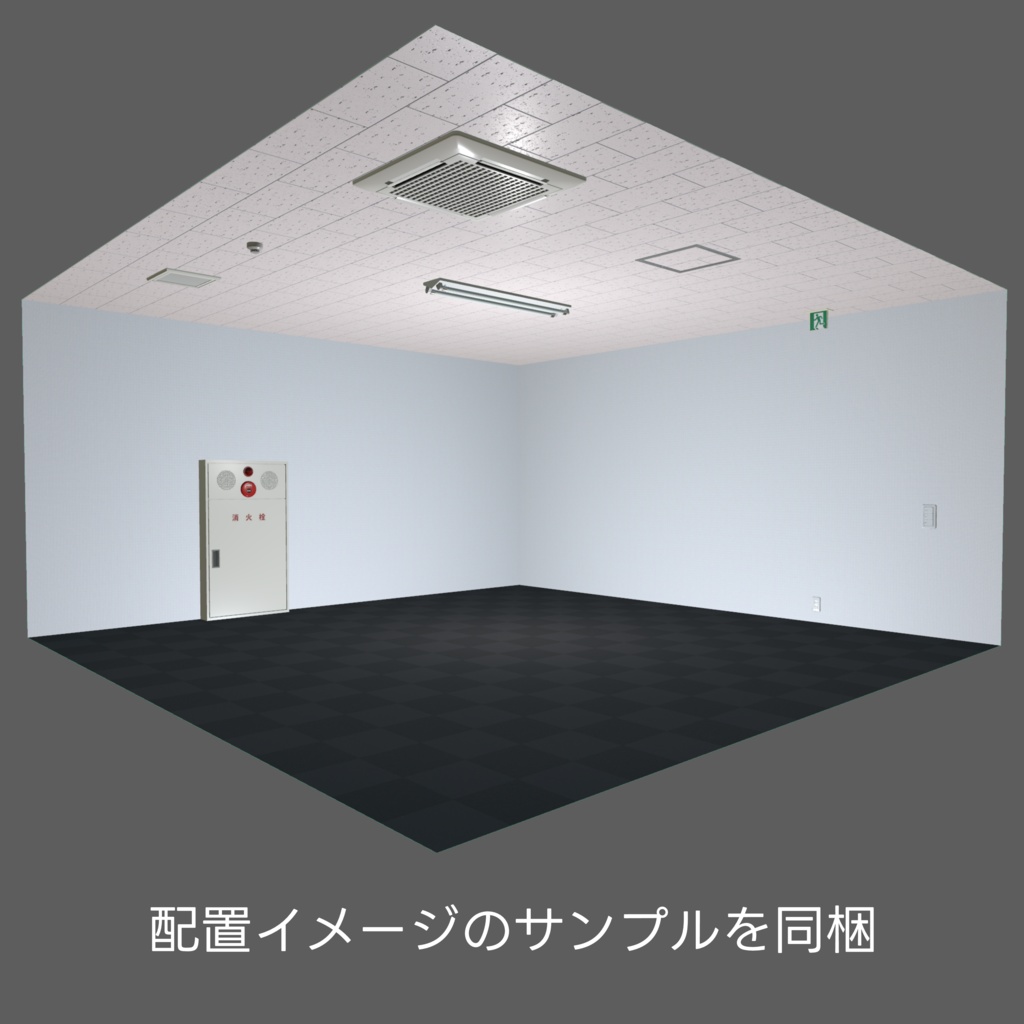 置くだけセット(オフィス設備)