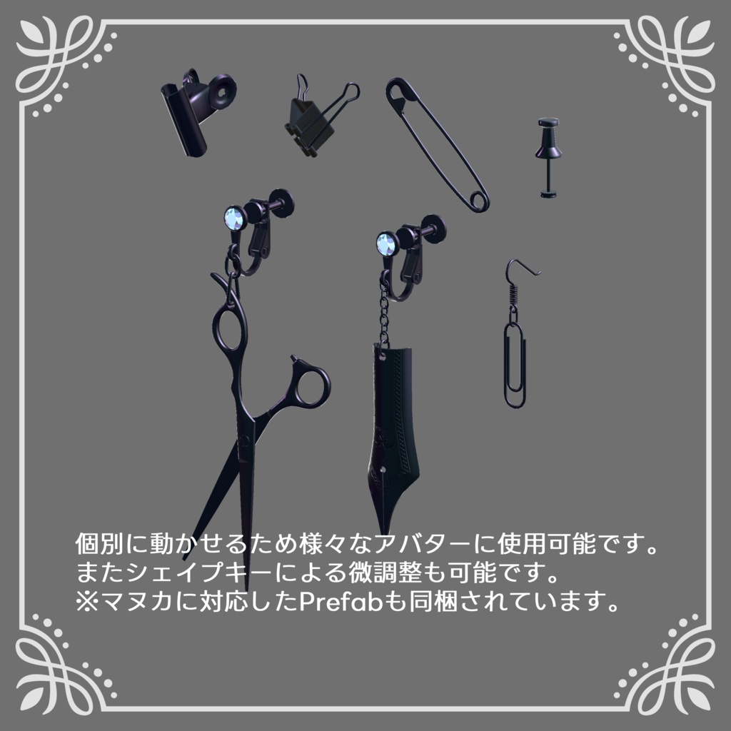 文具ピアス(両耳対応)