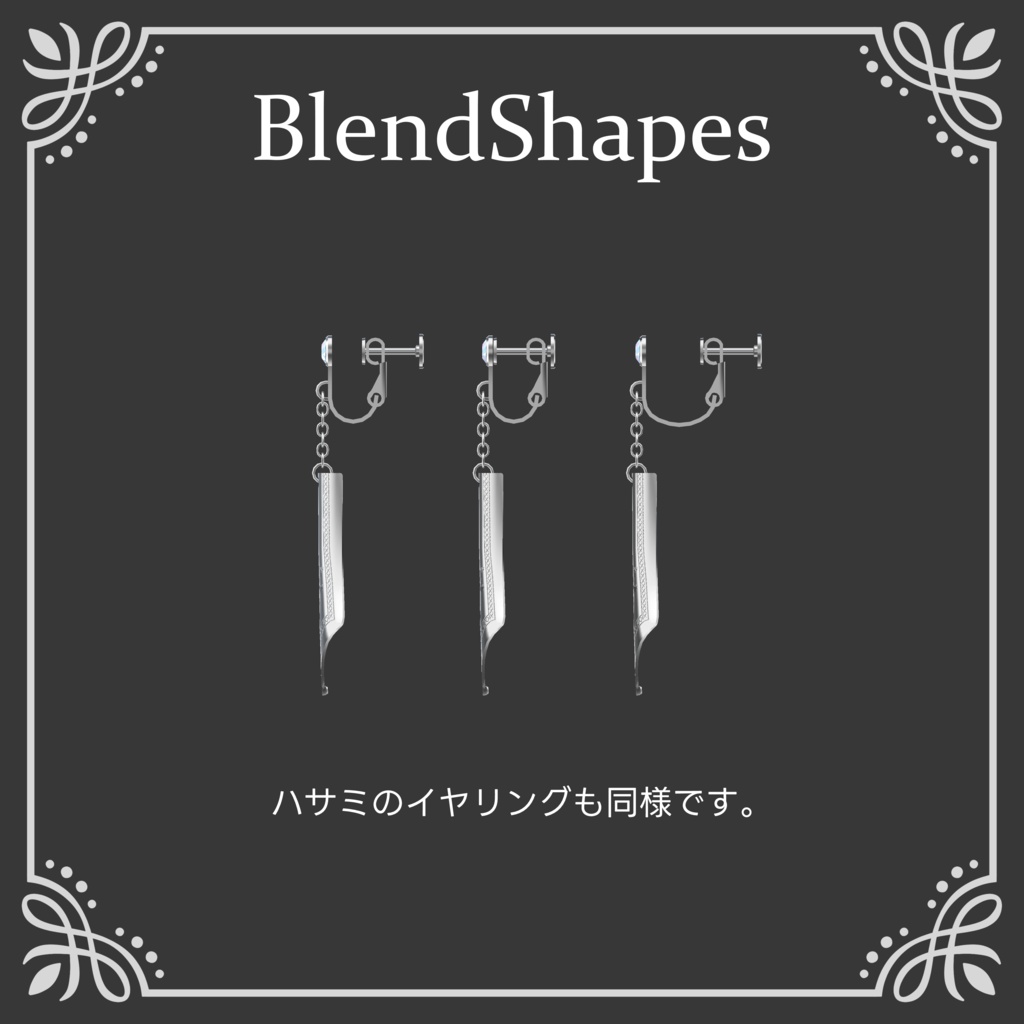 文具ピアス(両耳対応)