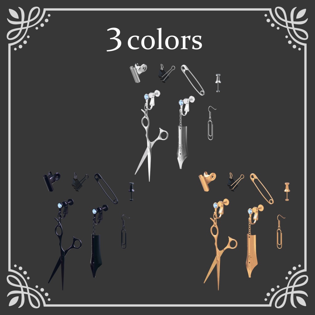 文具ピアス(両耳対応)