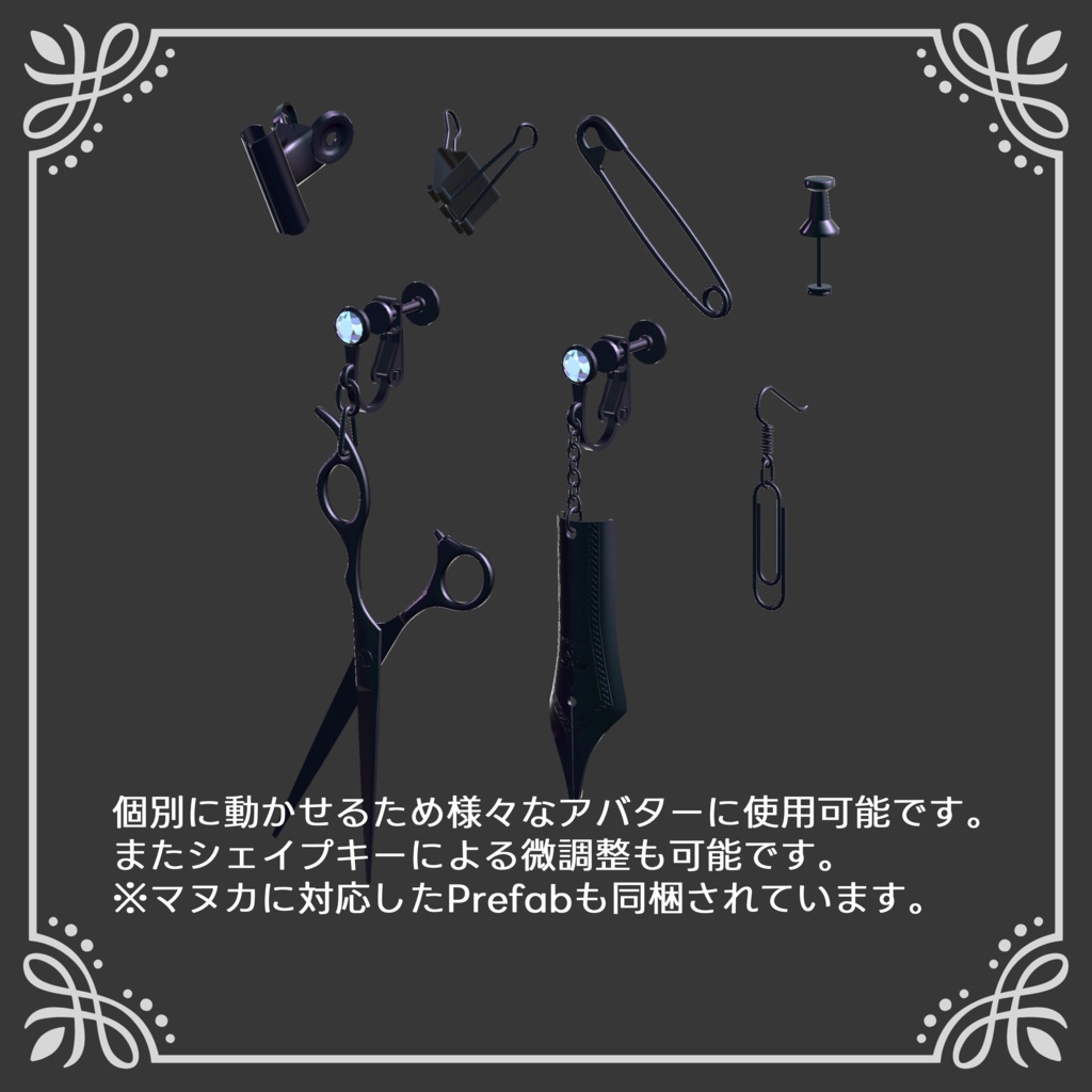 文具ピアス(両耳対応)