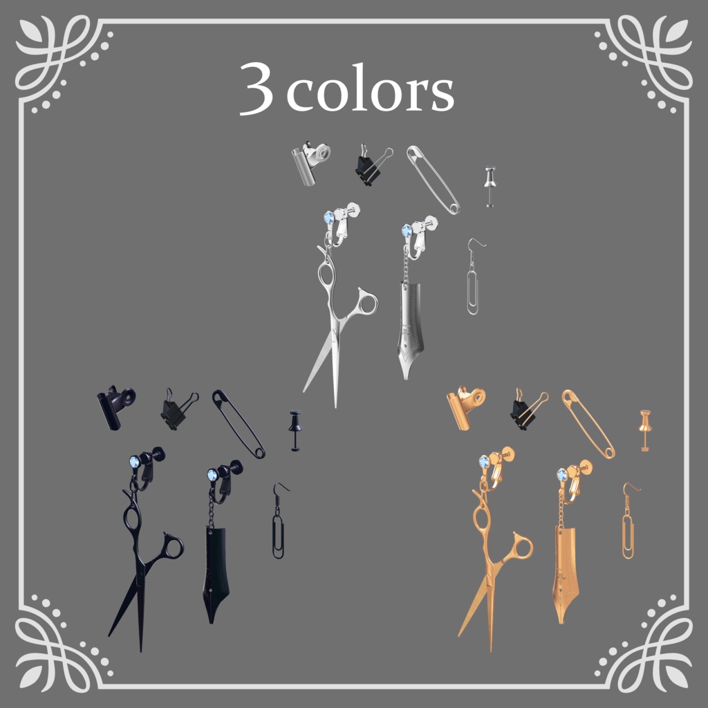 文具ピアス(両耳対応)