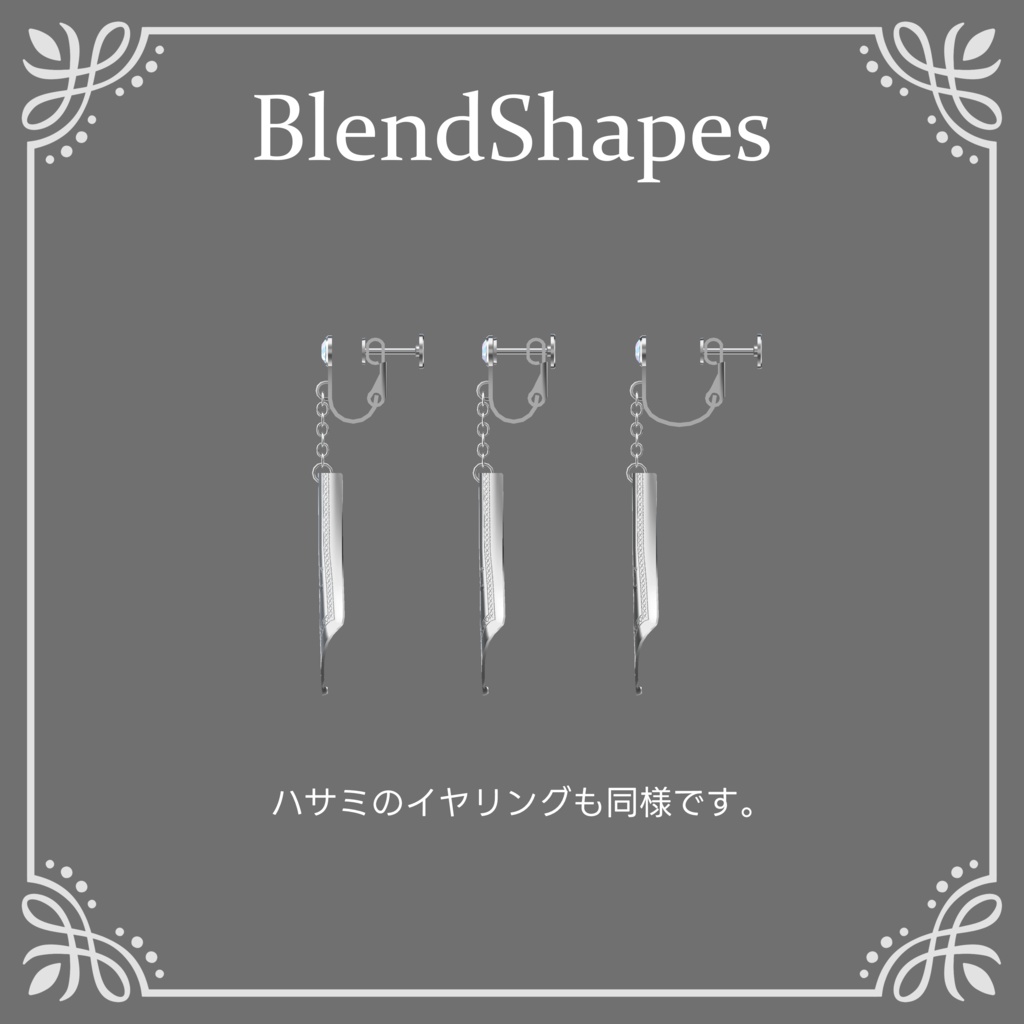 文具ピアス(両耳対応)