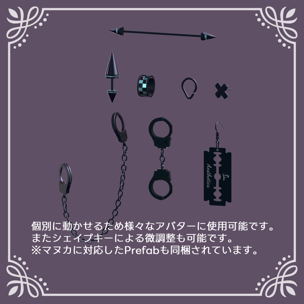 スパイクエッジピアス(両耳対応)