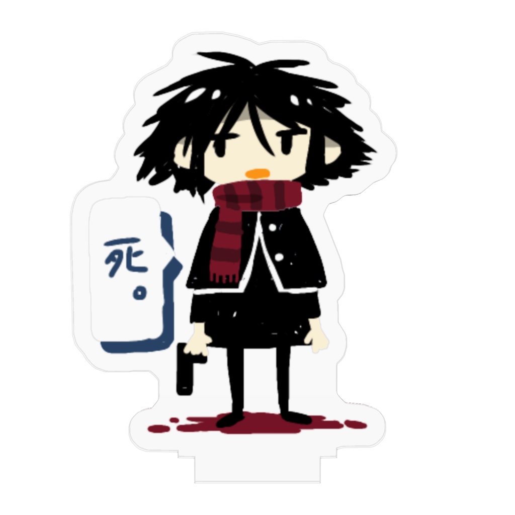 アクスタ【モス】