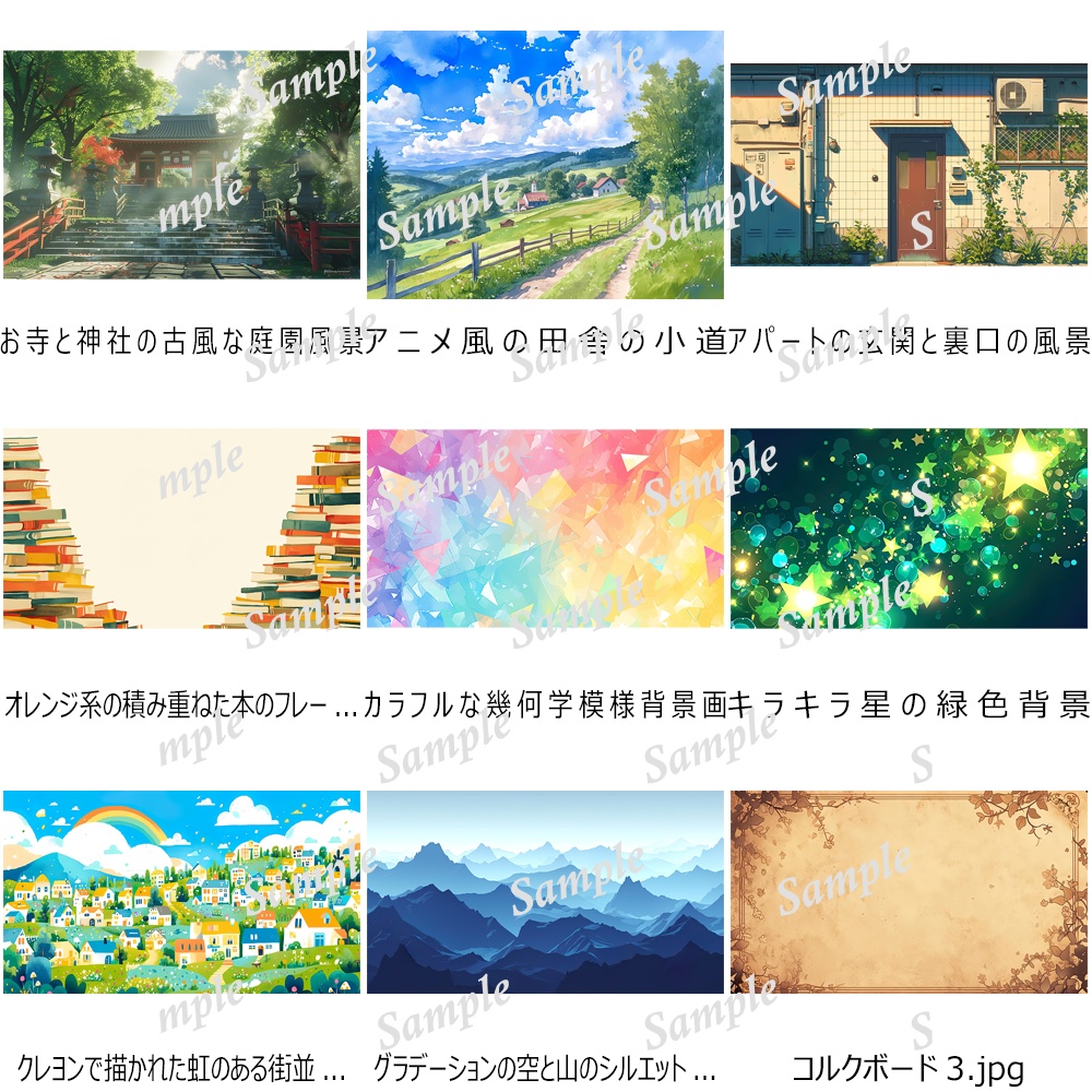 クリエイターズ・オールインワン背景パックA - 約4,500枚の万能素材集