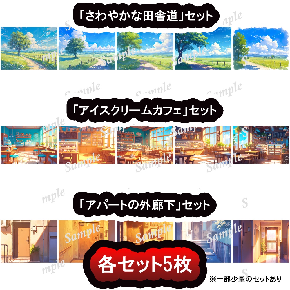 クリエイターズ・オールインワン背景パックA - 約4,500枚の万能素材集