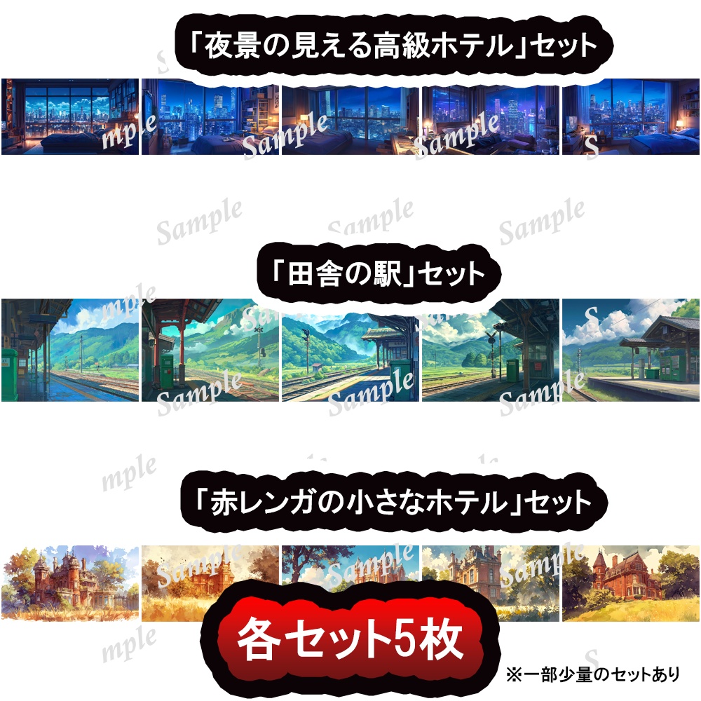 クリエイターズ・オールインワン背景パックB- 約4,500枚の万能素材集