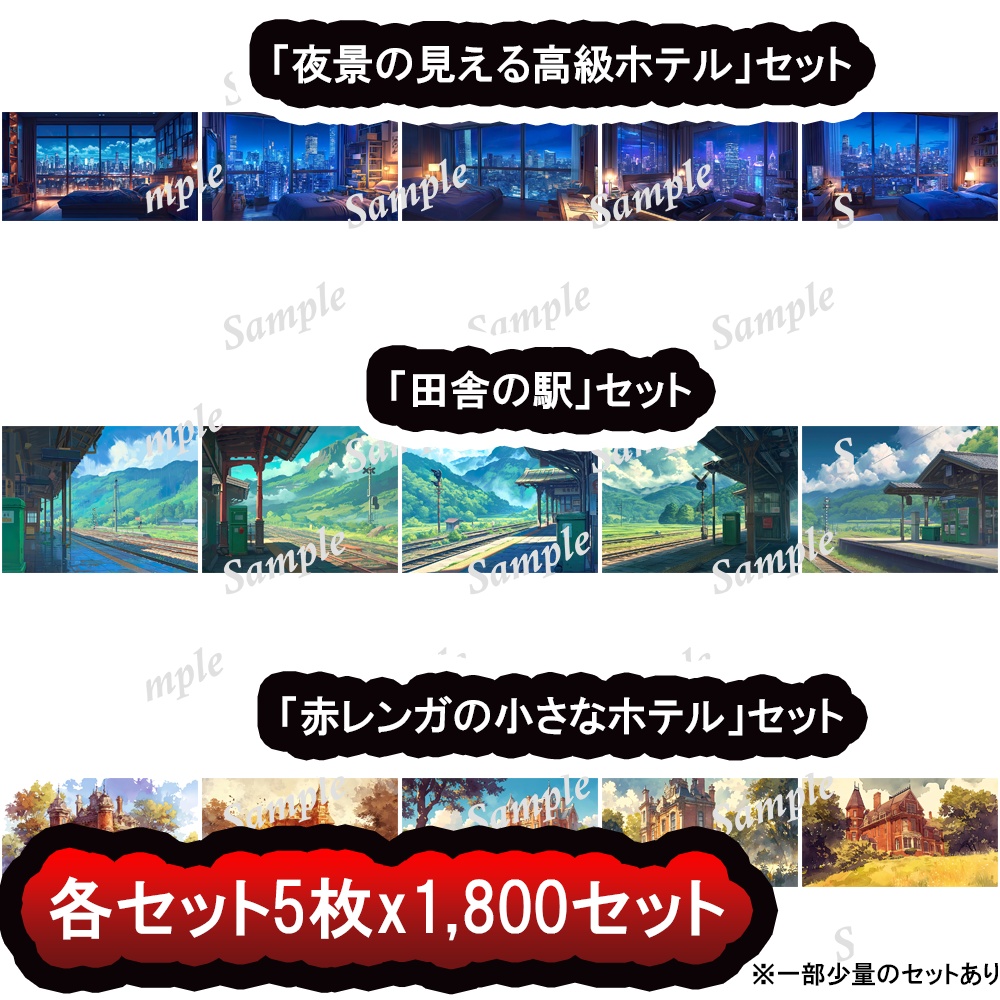 クリエイターズ・オールインワン背景パックA+B - 約9,000枚の万能素材集 87%OFF