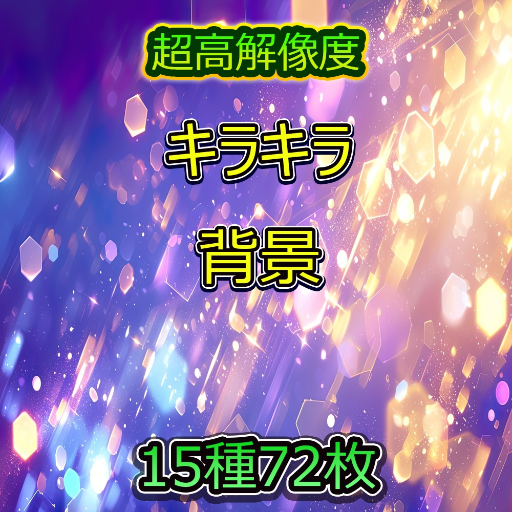 美しい風景素材パック