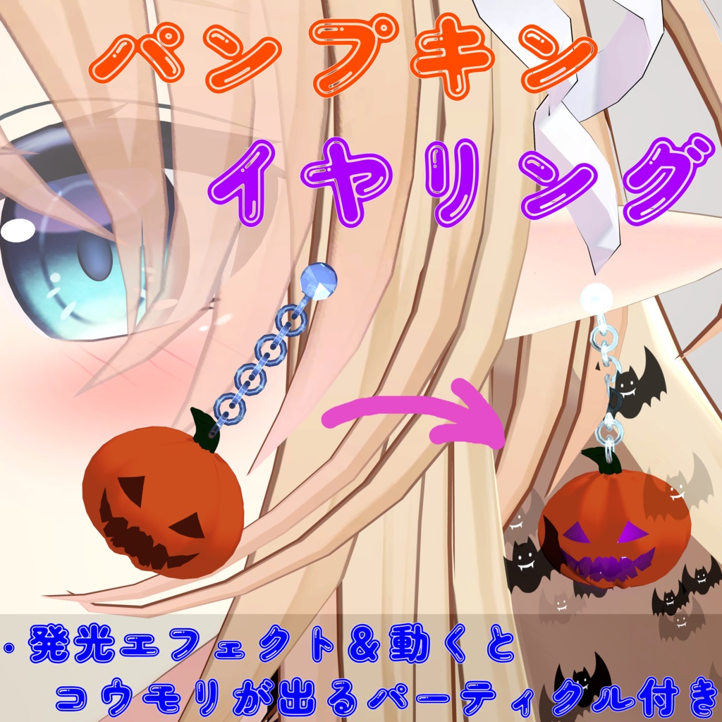 パンプキンイヤリング