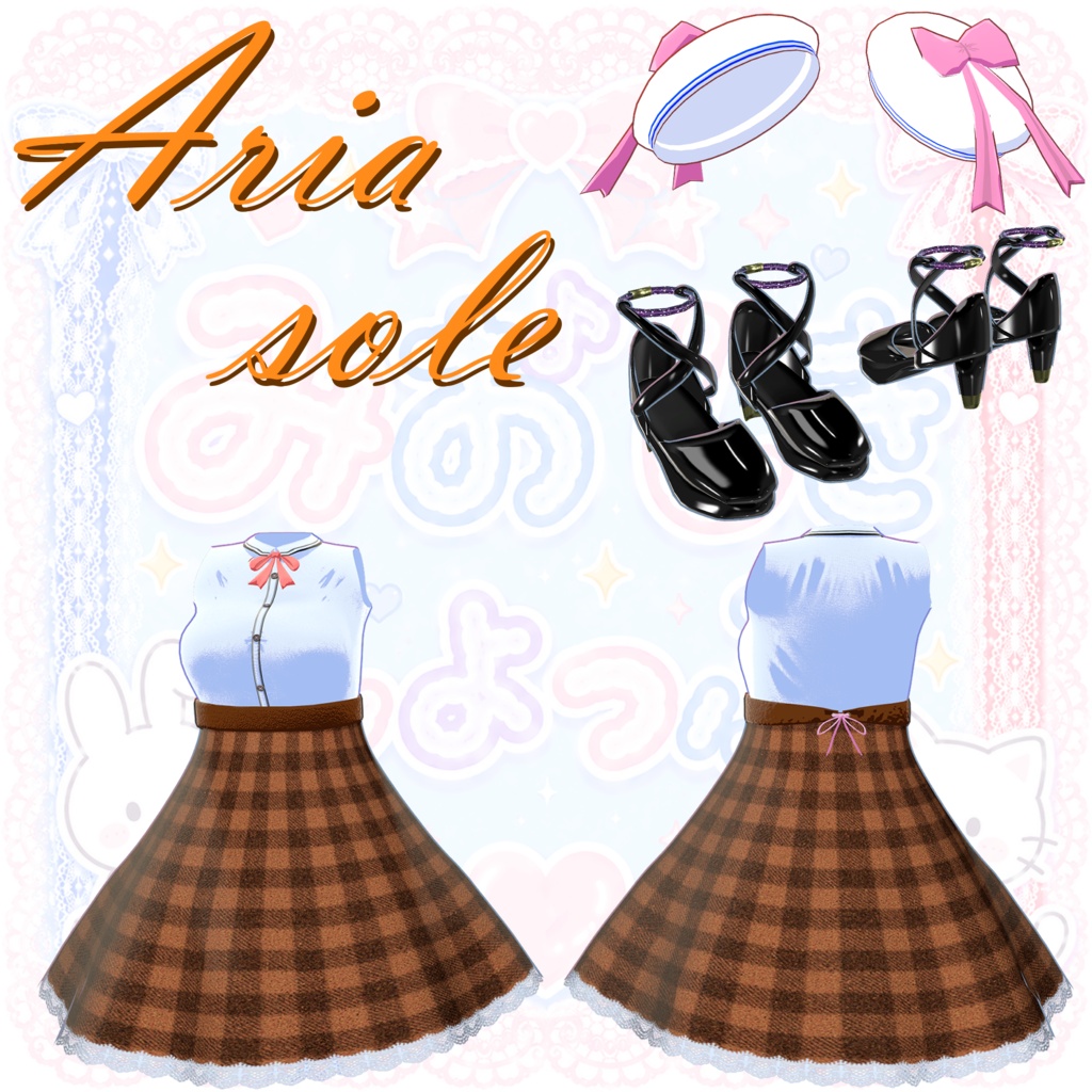 『Aria Sole-アリア・ソレ』ぽわり対応 #みおしきしょっぷ